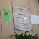 한남쭈꾸미 이미지