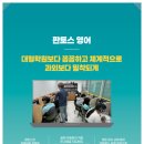 영어독서클럽영어학원 - 목포시 연산백련로31번길 2-18 | 영어독서클럽영어학원