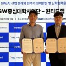 주식회사원티드랩