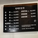 이수역 홍창 맛집 &#39;방배양곱창&#39;후기 [내돈내산] [재방문의사O]