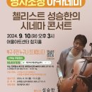 행복북구 명사초청아카데미 이미지