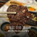 다정꽃등심 이미지