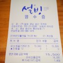 설빙(덕계점) 이미지