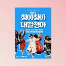 청아초등학교 네이버블로그