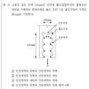 이번 국가7급 구조 재책형 6번7번8번 아시는분 계신가요. 이미지