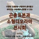 인천나비공원 이미지