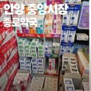 동화약국 | 내돈내산] 안양중앙시장 종로약국! 상비약·영양제 초특가 쇼핑 후기