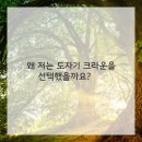 하얀이치과기공소 | 내 치아, 어떻게 변신했을까요? 도자기 크라운 솔직 후기!