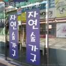 화성종합가구 | 수원가구단지 오크마운틴 화성점 신혼 입주가구 장만 후기