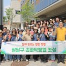 팔달초등 이미지