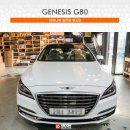 제이와이모터스 오토테크 분당점 | 제네시스 G80 썬팅 아이나비 칼트윈 GR 아이볼트 QXD3000 후기
