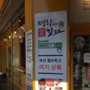 명랑핫도그수지
