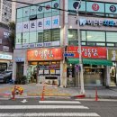 우정식당통닭 이미지