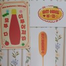 신용세탁소 | 새벽 6시 40분부터 기다린 서울 국제도서전: 첫 오픈런 후기