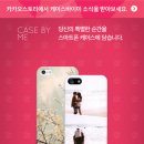 나만의 특별한 폰케이스 만들기 이미지