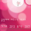 금，노래클럽 이미지