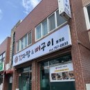 고죽면칼국수제주봉개점 | 제주 봉개 맛집 탐나는 감자탕 뼈구이