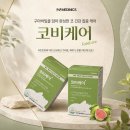 승지유통 | 아침마다 찾게 되는 코건강 영양제 가이드
