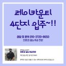 레이카운티 4단지 | 부산 레이사랑 레이카운티 4단지 줄눈시공 후기에요~!