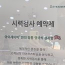 아이세이버안경송천점 이미지