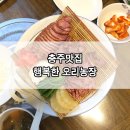 행복한오리농장 이미지