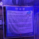 오산 별빛터널 - 아이랑 평일 저녁 터널 관람 솔직후기