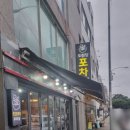 오진당포차 네이버블로그