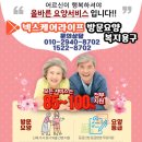 넥스케어라이프 네이버블로그