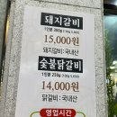 설악숯불갈비 이미지