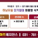 하남고시텔 이미지