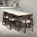 우암초등학교 | 청주 라미에스 식탁 1800 몬드 월넛 6인용 구매 후기