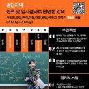 (주)씨앤씨스쿨 | [씨앤씨11학원] 기말 1등급 전략 공개! | 장재우 수학