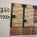 신림 맛집 산천칡냉면 1996 비빔냉면 후기