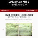 onoff nail(온오프네일) | 복잡한 과정없이 간단하지만 확실한 피부개선 [셀리젠] 비타민 LED스탠드 사용방법및 사용 후기