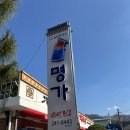 일번가막국수,닭갈비 | 춘천 막국수 명가 막국수