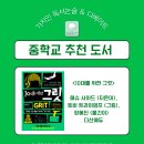장혜진논술