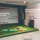 티지스크린골프 이미지