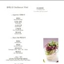 강남 상견례 한정식 맛집 :: 다온정 정든님 코스 룸식당 내돈내산 솔직후기