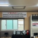 동읍1170 | 창원 북면 맛집 옛날집 세븐틴 원우가 추천!