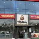[대전] 수통골에 돌짜장 먹으러 갔다가 ‘봉이 호떡’ 줄 서서 사 먹은 후기