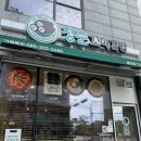 청춘꼬마김밥예천점 | 서산 아침 일찍 여는 김밥집 청춘꼬마김밥 예천점