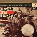 Never on Sunday(Connie Francis) 이미지