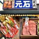 나운PC | 군산 맛집 야키니쿠 전문점 모토이시 나운점 특 와규6품세트 우설소금구이 내돈내산 솔직후기