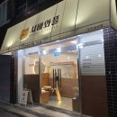 대구 중구 남산동 맛집 시바와플 후기