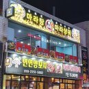 연연양꼬치
