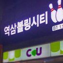 볼링어때