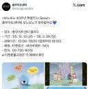 박형규 | 251212 뮤지컬 한복입은남자 밤공 후기 : 전동석 신성록 민영기 김대호 이지수 박형규 손의완