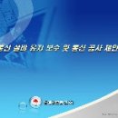 다나정보통신