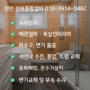 귀뚜라미종합설비