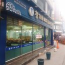 새청기와식당 이미지